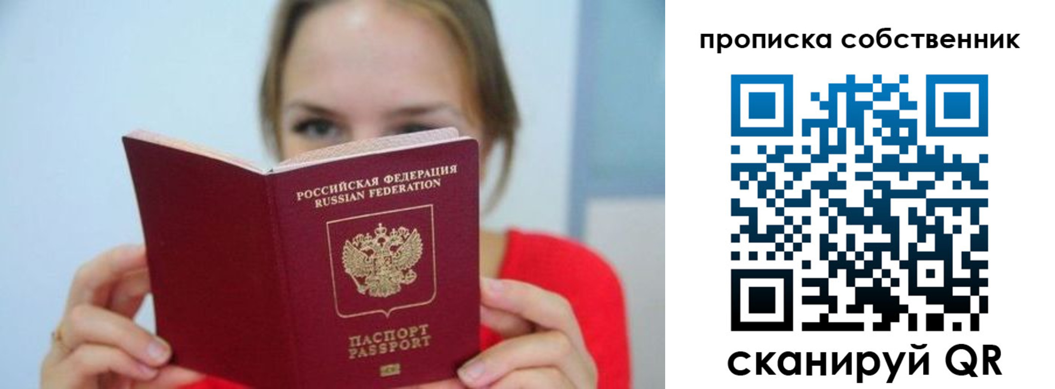 временная регистрация недорого в Тейково