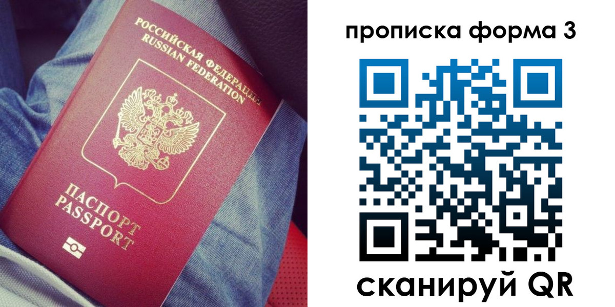 прописка поиск в Тейково