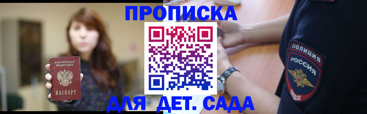 прописка для школы в Тейково