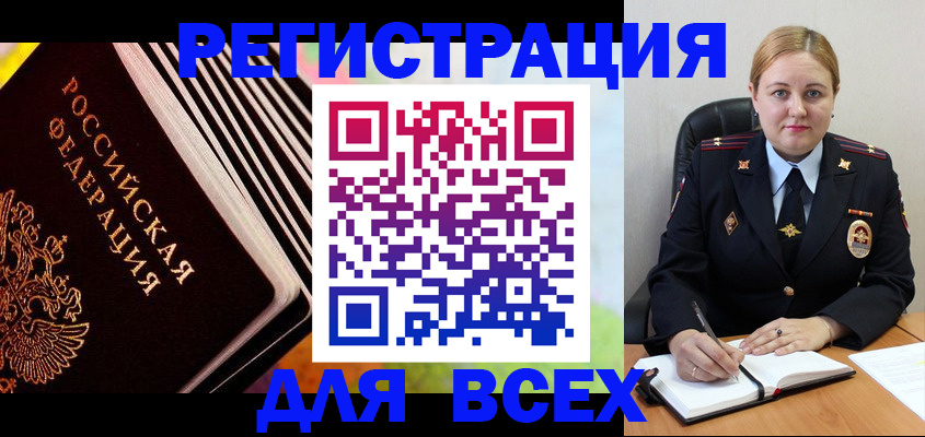 регистрация для дет. сада в Тейково