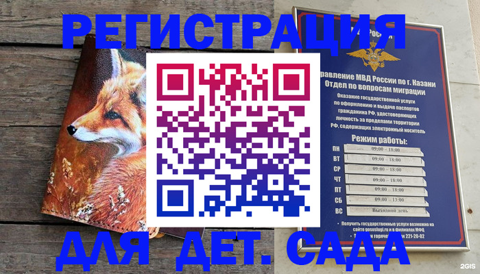 временная регистрация законно в Тейково