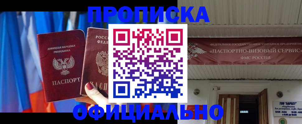 временная регистрация для всех в Тейково