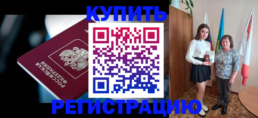 регистрация для школы в Тейково