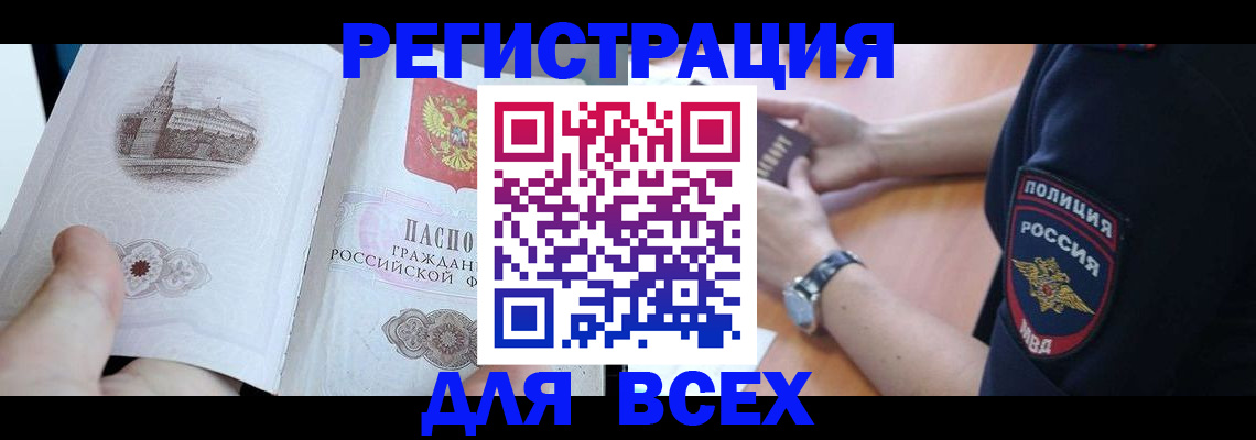 временная регистрация в квартире в Тейково