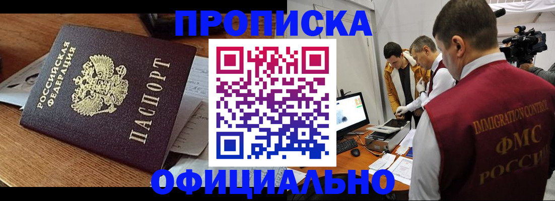 прописка иностранных граждан в Тейково